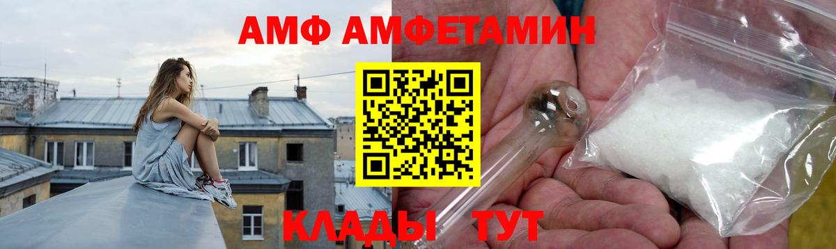 Минусинск  Amphetamine 98%  Вход с VPN 