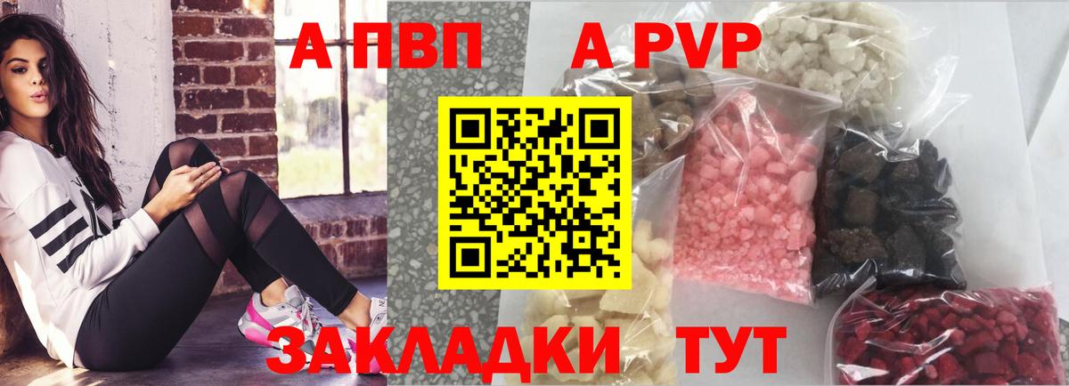 Минусинск  Alpha PVP СК  A PVP  Alpha PVP крисы CK  Вход с VPN  APVP мука 