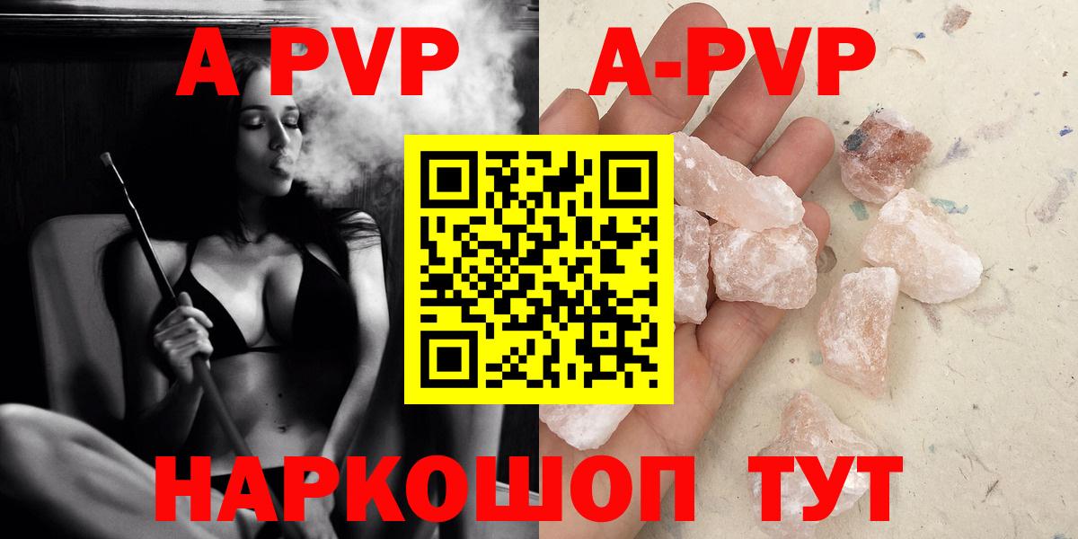 APVP мука Минусинск