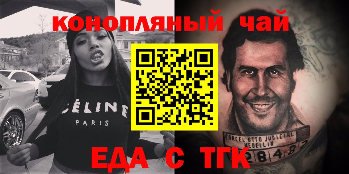 Cannafood конопля Минусинск