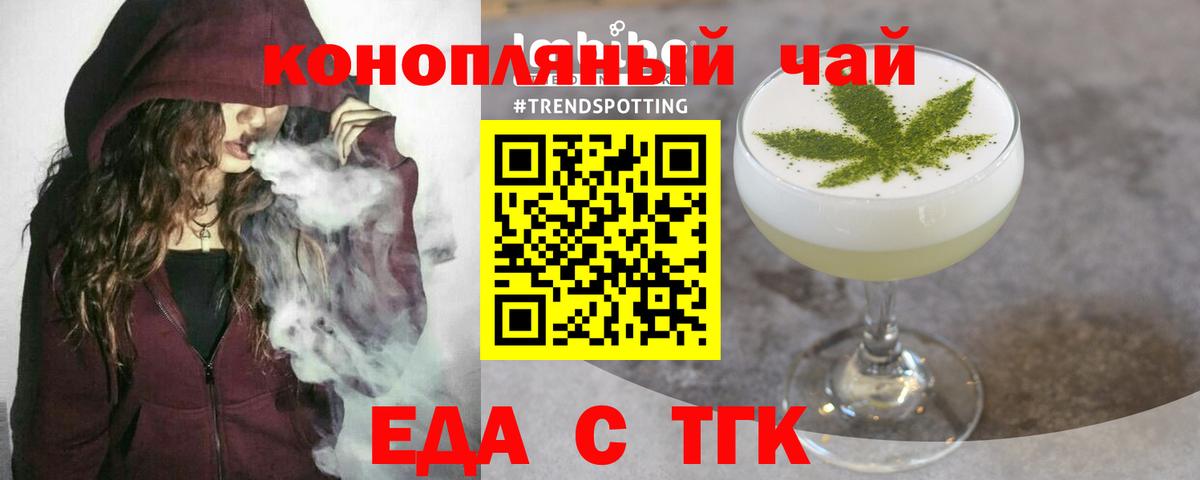 Минусинск  Canna-Cookies конопля  Вход с VPN 