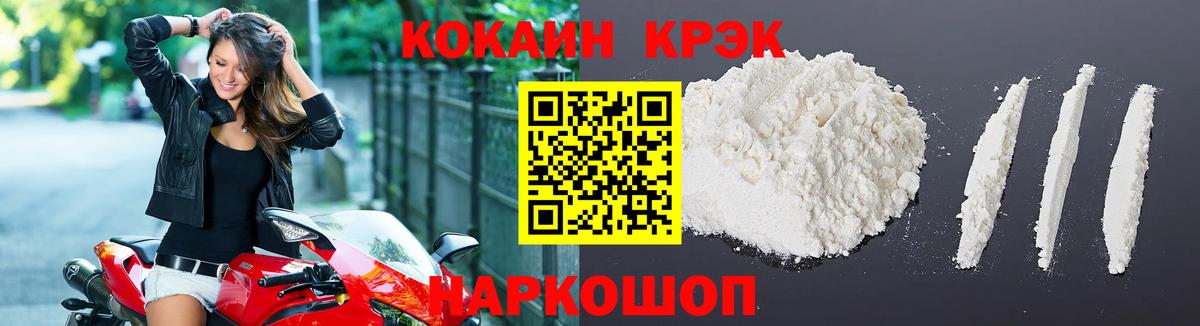 Кокаин Колумбийский Минусинск