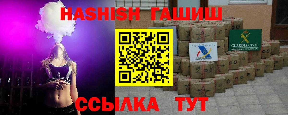 Гашиш ice o lator Минусинск
