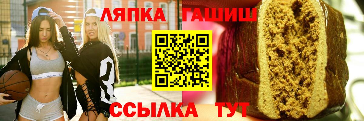 Минусинск  Гашиш ice o lator  ГАШИШ hashish  Вход с VPN 