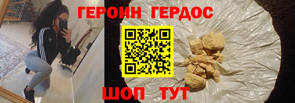Героин  Вход с VPN  Минусинск  ГЕРОИН VHQ 