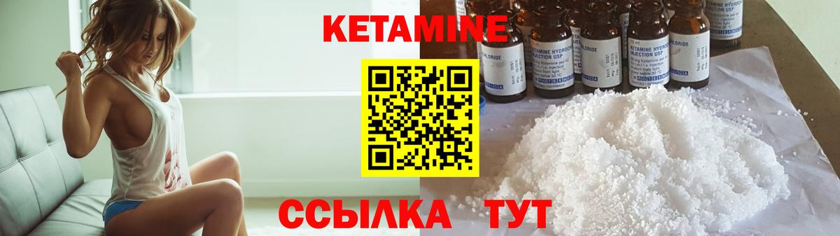 Минусинск  Кетамин ketamine  Вход с VPN 