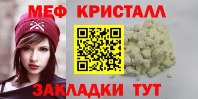 молекула духа Гусь-Хрустальный
