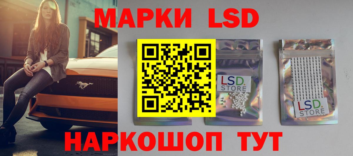 Лсд 25 экстази кислота  LSD-25 экстази ecstasy  Лсд 25 экстази  Вход с VPN  Минусинск 
