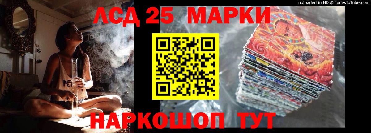 Лсд 25 экстази кислота Минусинск