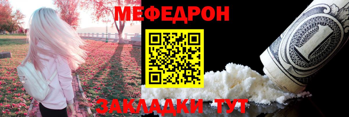 МЯУ-МЯУ  МЕФ мяу мяу  Вход с VPN  Мефедрон  Минусинск  Меф 4 MMC 