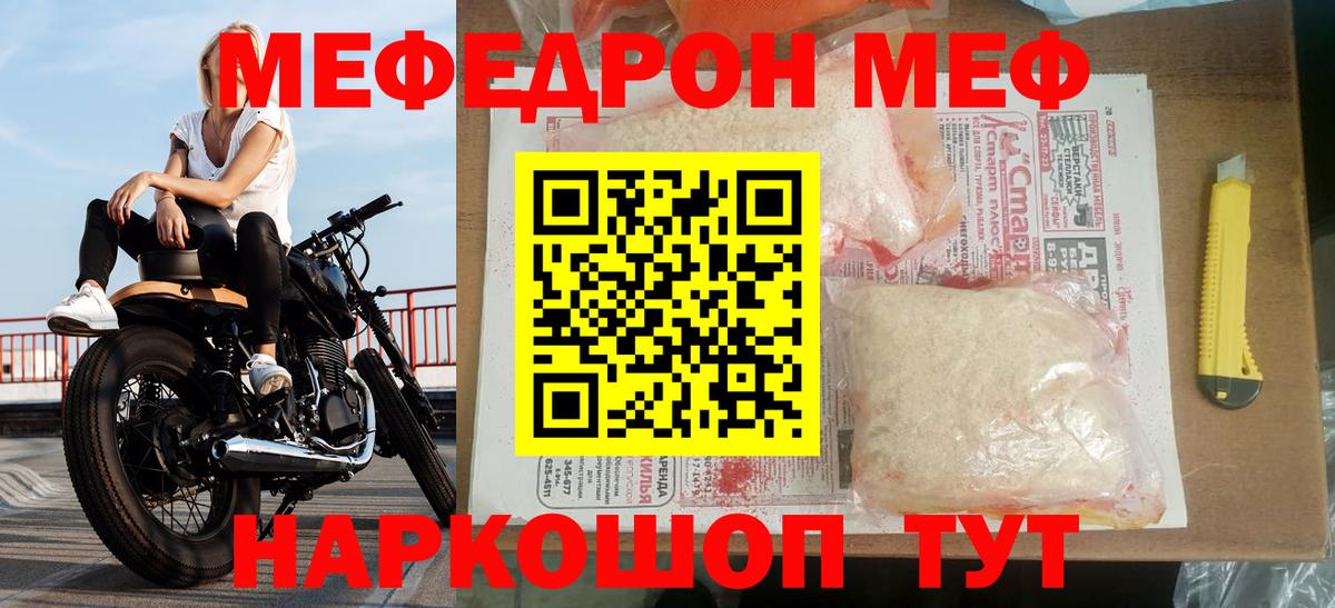 МЕФ Минусинск