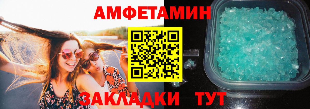 Метамфетамин пудра Минусинск