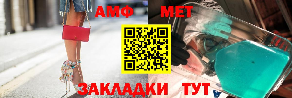 Первитин кристалл  Вход с VPN  Первитин кристалл  Минусинск 