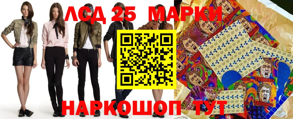 Минусинск  Марки 25I-NBOMe  Вход с VPN  Марки NBOMe 1,8мг 