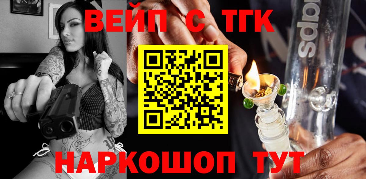 ТГК гашишное масло Минусинск