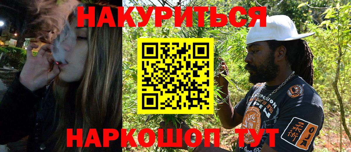 Минусинск  МАРИХУАНА OG Kush  Вход с VPN  Бошки Шишки THC 21% 